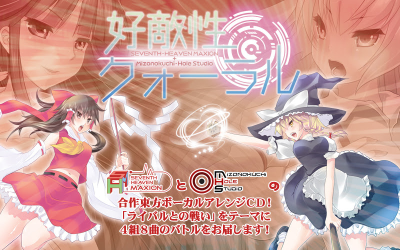 好敵性クォーラル