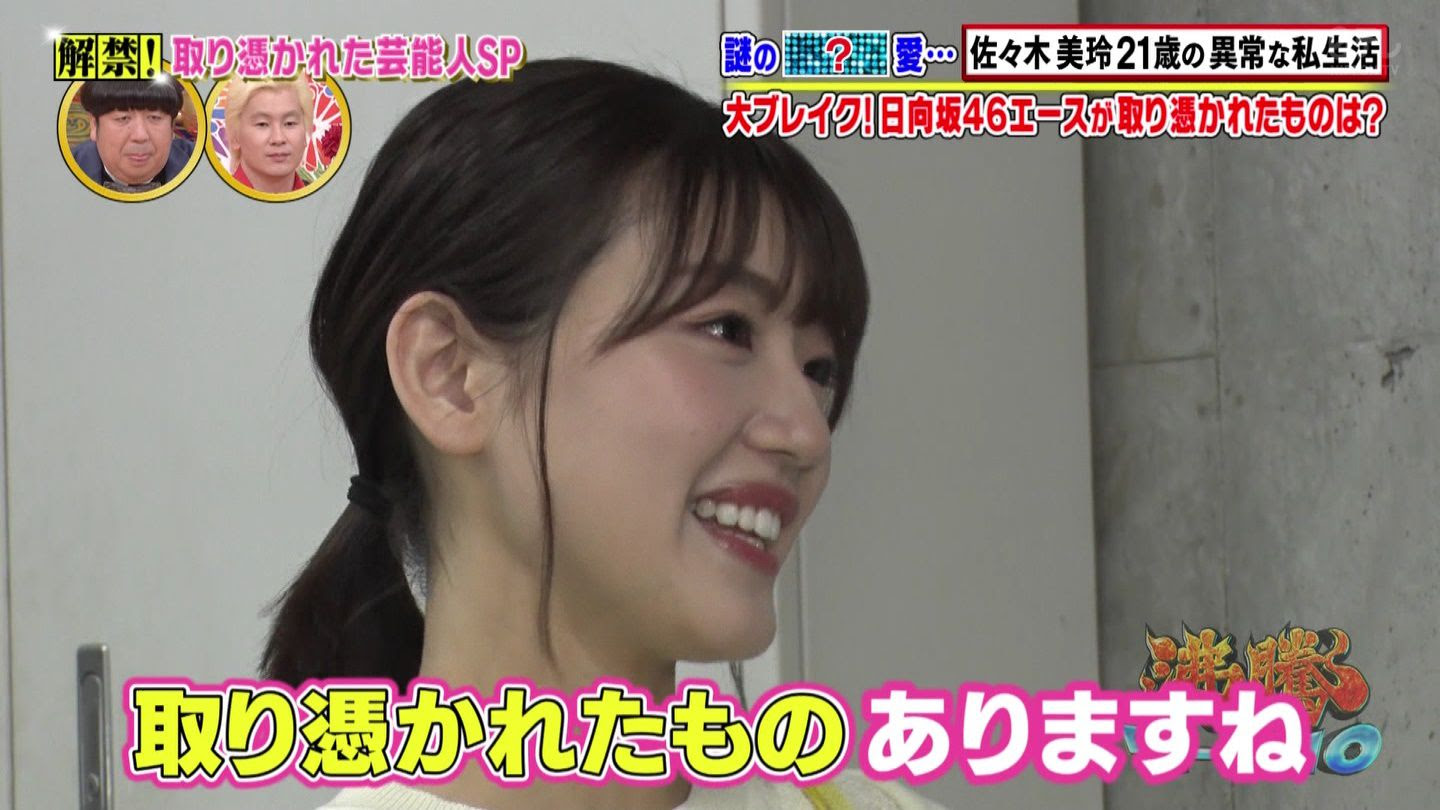 日向坂46佐々木美玲初恋の菓子パン クロワッサン大福 明日6 12 9時より限定販売へ 沸騰ワード10 日向坂46まとめきんぐだむ