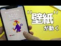 √ダウンロード iphone7 壁紙 動く 309483-Iphone7 ロック画面 壁紙 動く