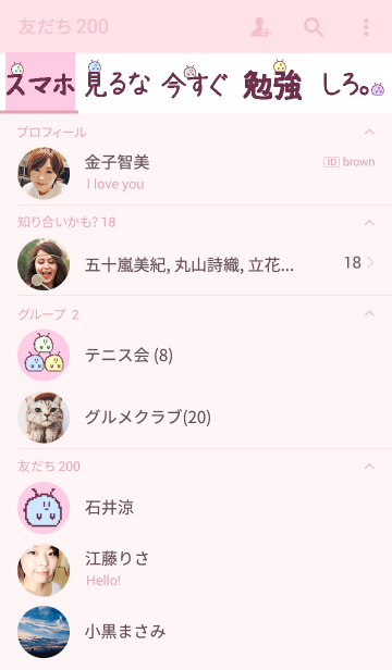 スマホ見るな勉強しろ パステルカラー Line着せかえ 360円