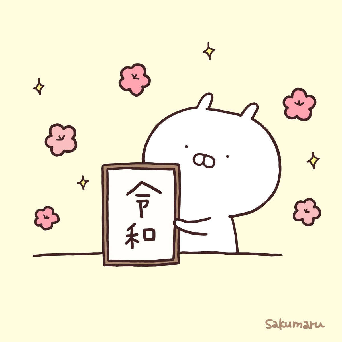 うさ まる 壁紙 Iphone 人気のhd壁紙