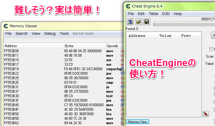 Cheatengineの使い方 プログラム処理改変のやり方 書籍を紹介 はうまに