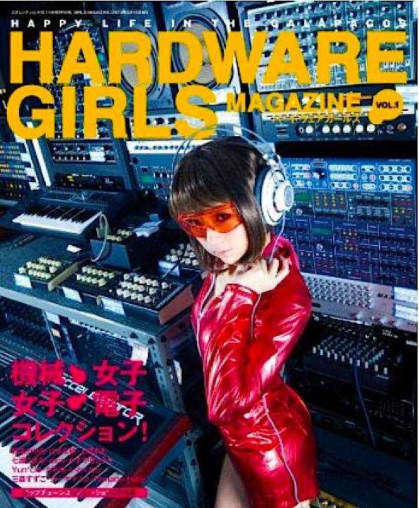 Hardware Girls Magazine Julie Watai