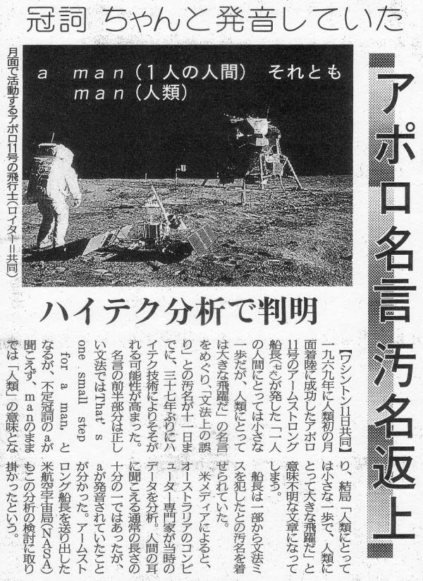 月面着陸 アームストロング船長