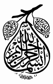 Dgn Nama  ALLAH!