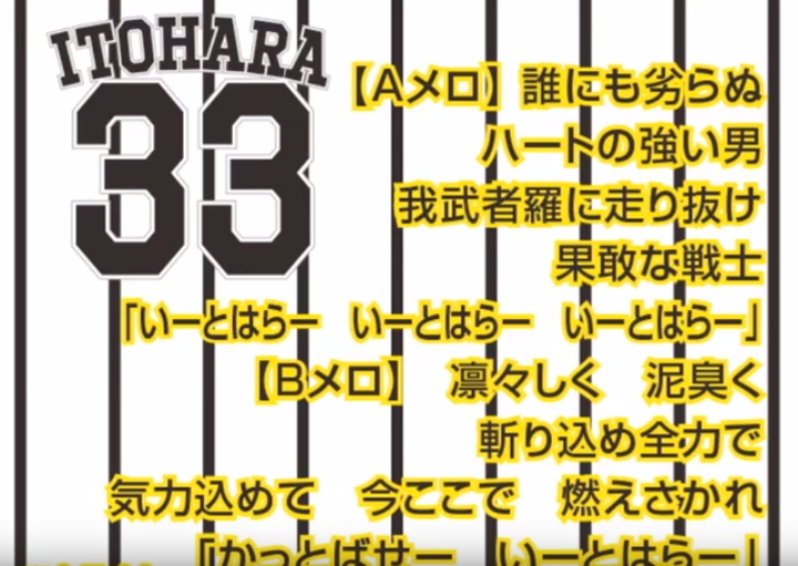 マルテ糸原 阪神タイガースの新応援歌が発表 陽川ナバーロ ちな虎やが 阪神タイガースまとめ
