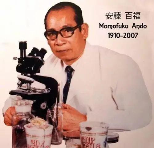 安藤百福 一位华裔日本人因饥饿发明了方便面 成了 泡面之父 开发