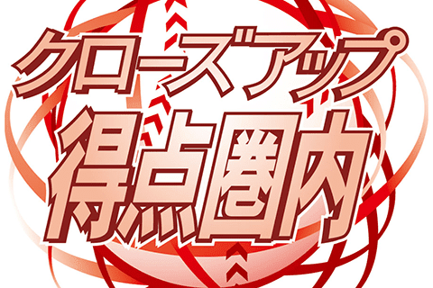 日本野球に挑戦する ヨンデル ラミレス あの大物の甥っ子が目指すnpbと いま 独立リーグ 週刊野球太郎