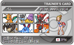 シーズン5 レートはじめまぁす 小保さん風 ポケモンxy対戦ブログ ポケモン Us Um 社畜seがガチでレート00目指して対戦をがんばるブログ 社会人 ガチ勢 ガチパ