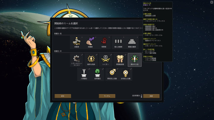 Rimworld Dlc第二弾のideology イデオロギー のレビュー 感想 簡単な攻略法 リムワールド ゲームプレイメモ Txt