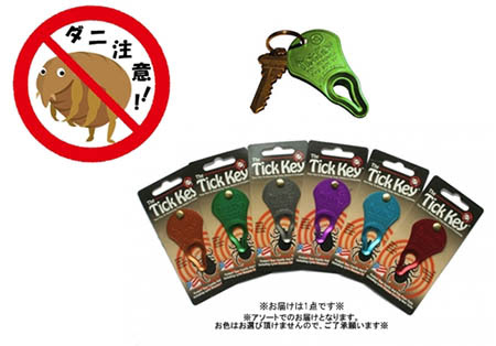 Tick Key ティックキー ダニ対策 ダニ捕り 退治 除去 犬用品 猫用品 ペット ペットグッズ ペット用品 ゴルフ ハイキングキャンプ Outdoor アウトドア関連 アソート