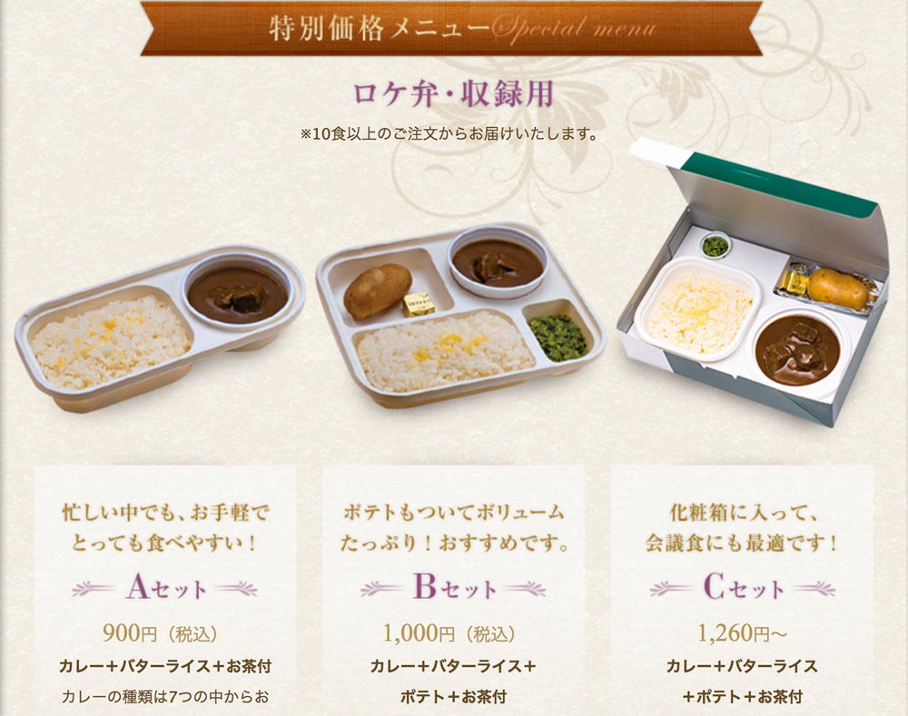 テレビ 小籔千豊 すべらない話で話題の オーベルジーヌ のロケ弁カレー