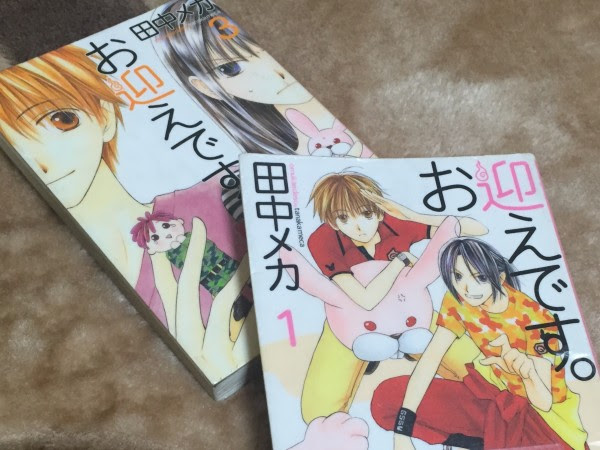 お迎えです ドラマ化 原作再開です けろけろ主婦ブログ