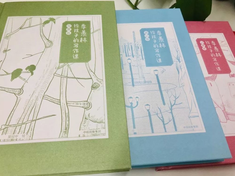 季羡林给孩子的写作书 细分7大必考主题 读大师经典解决写作难题 看点快报