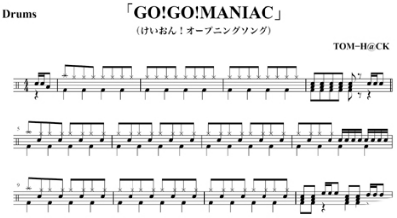 ドラマー とらたろう ドラム楽譜