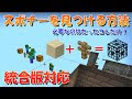 コレクション マインクラフト スポナー 探し方 186702-マインクラフト スイッチ スポナー 探し方