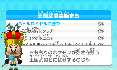 みんなのポケモンスクランブル ライチュウを探す旅 16 ゆっきーのゲーム日記
