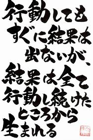 見るだけで勉強のやる気が出る名言の待ち受け画像を計17個紹介 大学受験プロ