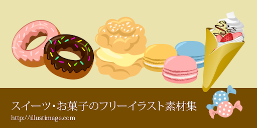 イメージ
