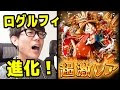 70以上 トレ クル ログ ルフィ 717170