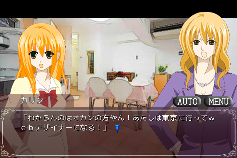 Loop The Loop 飽食の館 サイドストーリーvol2 For Iphone Iphone Entertainment Apps By Sweet Ampoule