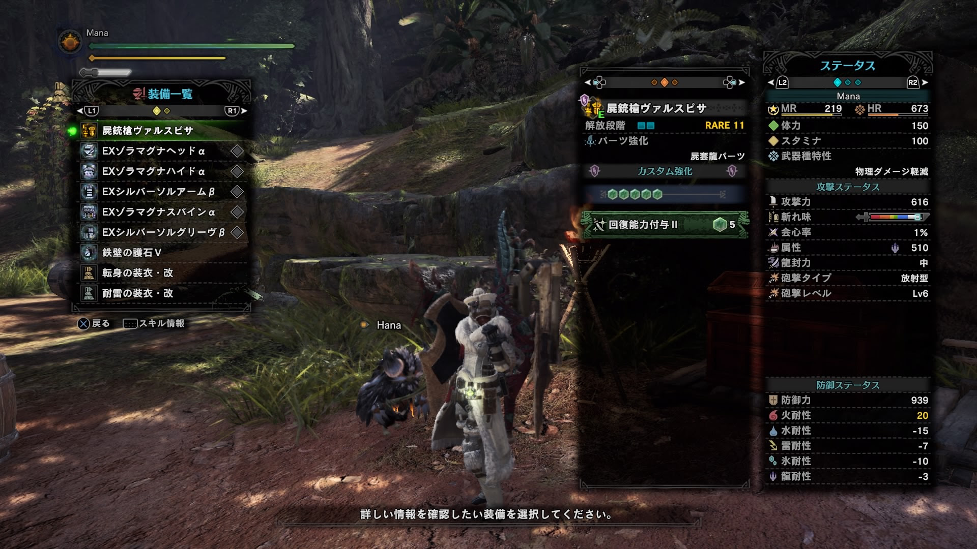 Mhw ガンランス ヴァルスピサのおすすめカスタム強化は モンハンライズ攻略まとめ