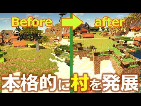 ぽこにゃん マインクラフト 本格的な村作り開始 オシャレな柵で村
