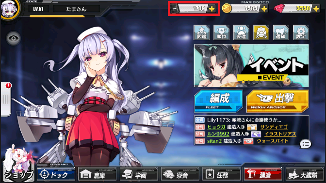 アズレン 燃料についてと 入手方法について アズールレーン どこかの誰かの日々