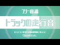 70以上 トラック アイコン フリー素材 293960-トラック アイコン フリー素材