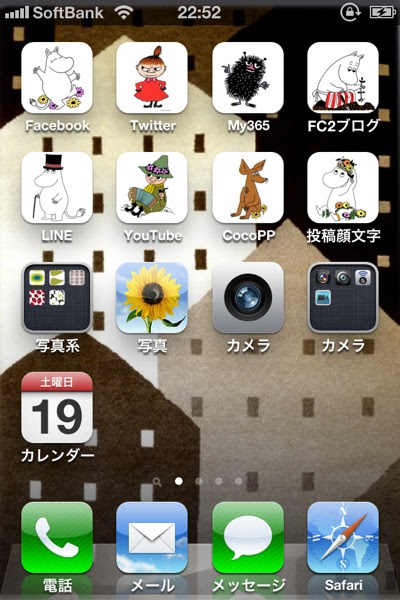 Iphoneをマリメッコとムーミンに ひだまりびより