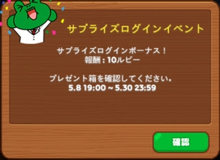 Lineレンジャーのルビーの集め方 Lineレンジャー攻略スルンジャー
