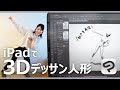√完了しました！ イラスト 人形 アプリ 246227-イラスト 人形 アプリ