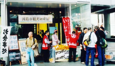 東京の広島ゆめてらす 因島観光物産展24 26日 合併後初めての直送便 せとうちタイムズ