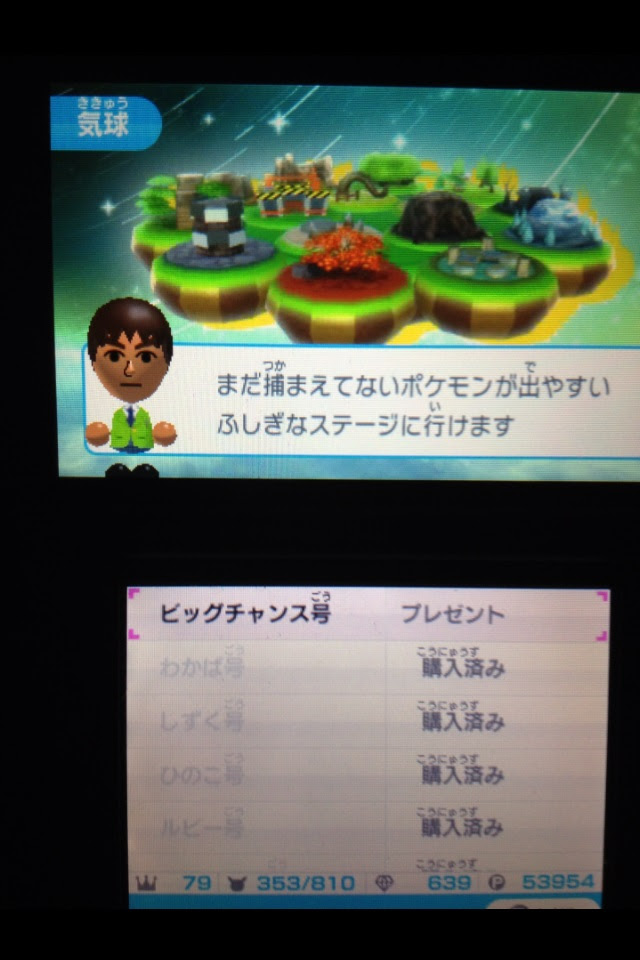 うさぎの隠れ家 みんなのポケモンスクランブル プレイ日記13