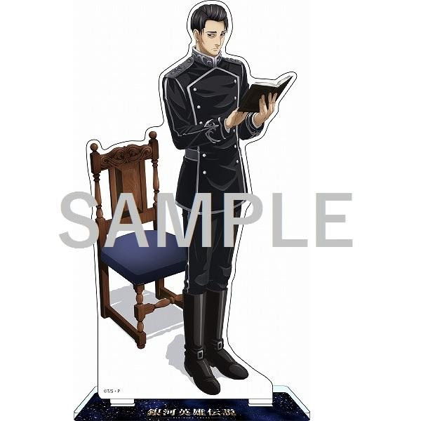 銀河英雄伝説 Die Neue These アクリルスタンド オーベルシュタイン Ig Port Online Store