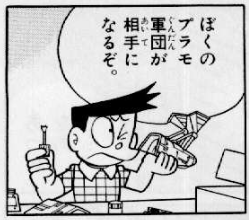ドラえもんの大長編の１コマを貼るからお前らが当てるスレ なんでも質問まとめ