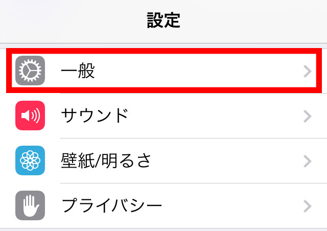 Iphone Safariでpdfが表示されない Kabuto サポート