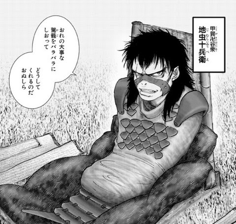 バジリスク 面白い漫画の紹介