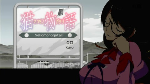 良いものは良い 好きなものは好き アニメ 猫物語 黒