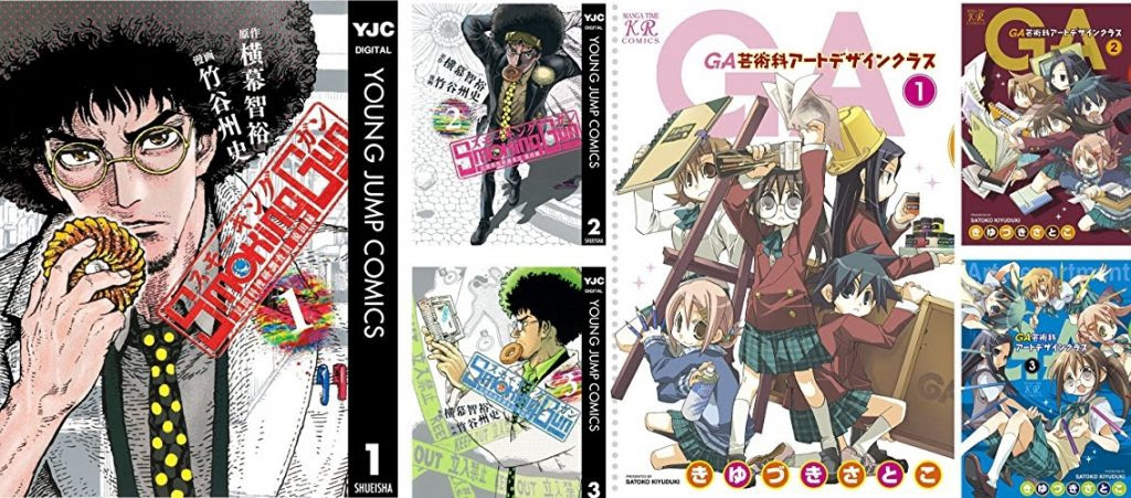 Kindle週替わりまとめ買いセール 今週は Smoking Gun 民間科捜研調査員 流田縁 Ga 芸術科アートデザインクラス など8作品が対象に 17 11 10 ホンとに