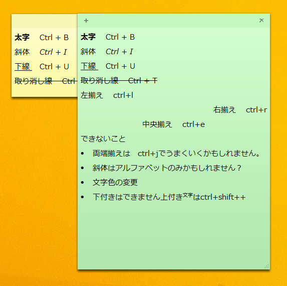 Windows8 1 付箋 Office ワード エクセル