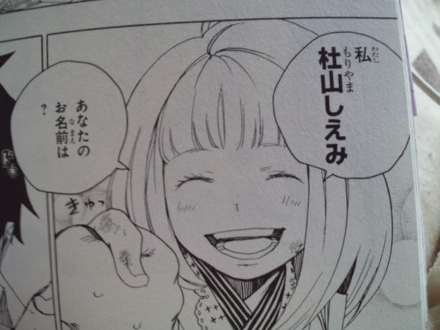 しえみちゃん超可愛い 写真共有サイト フォト蔵