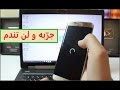 تطبيق رهيب للأندرويد و الآيفون بسرعة خيالية يجعل هاتفك و الحاسوب واحد و ...