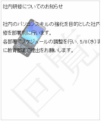 Word 背景の文字や画像が削除できない 教えて Helpdesk