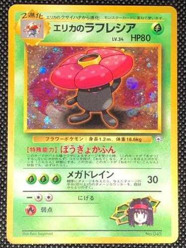 Erika Misty Brock Holo Rare Cards Choose Card Pokemon Japanese Gym Heroes Pokemon Individual Cards Toys Hobbies