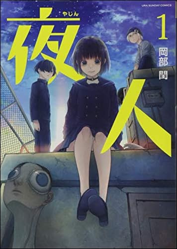良いコミック