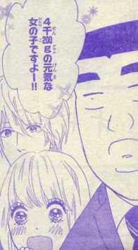 やっぱり女の子だった 猛男の妹誕生 俺物語 最新18話 別冊マーガレット14年4月号 感想 Kiss Like Judas