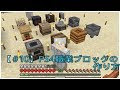 画像をダウンロード マイクラ 石工 作り方 226066-マイクラ 石工 作り方