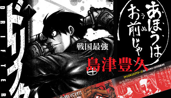 ドリフターズファンサイトby平子