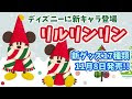 √無料でダウンロード！ ディズニー 冬 キャラクター 227008